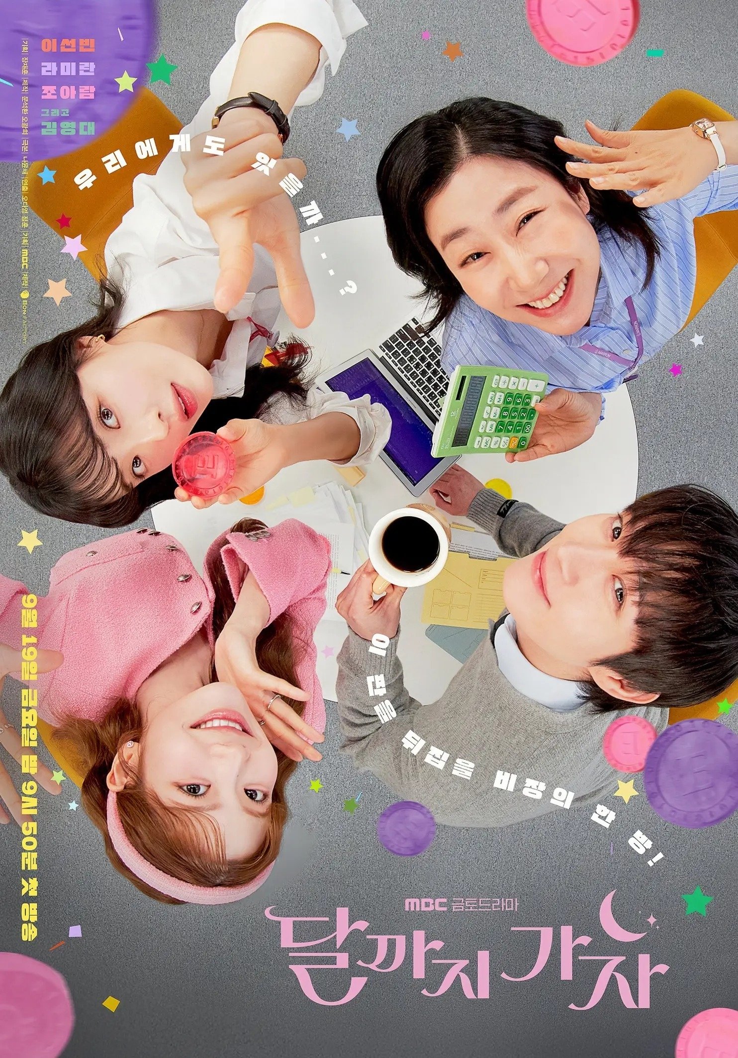 To the Moon (2025 Korean Drama)